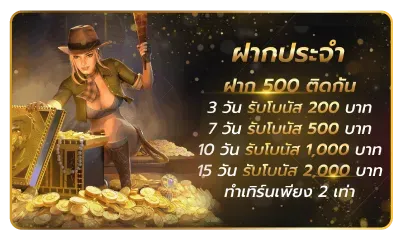 promotion3
